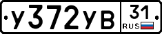 %D0%A3372%D0%A3%D0%9231