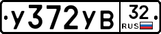 %D0%A3372%D0%A3%D0%9232