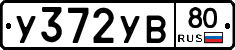%D0%A3372%D0%A3%D0%9280