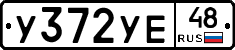 %D0%A3372%D0%A3%D0%9548