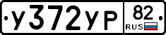 %D0%A3372%D0%A3%D0%A082