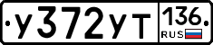 %D0%A3372%D0%A3%D0%A2136