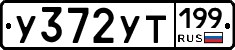 %D0%A3372%D0%A3%D0%A2199