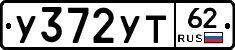 %D0%A3372%D0%A3%D0%A262