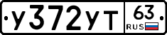 %D0%A3372%D0%A3%D0%A263