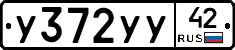 %D0%A3372%D0%A3%D0%A342