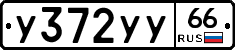 %D0%A3372%D0%A3%D0%A366