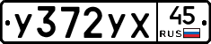%D0%A3372%D0%A3%D0%A545