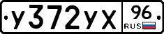 %D0%A3372%D0%A3%D0%A596