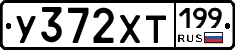 %D0%A3372%D0%A5%D0%A2199