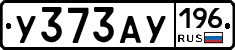 %D0%A3373%D0%90%D0%A3196