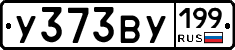 %D0%A3373%D0%92%D0%A3199