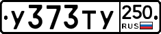 %D0%A3373%D0%A2%D0%A3250