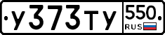 %D0%A3373%D0%A2%D0%A3550