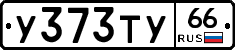 %D0%A3373%D0%A2%D0%A366