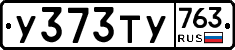 %D0%A3373%D0%A2%D0%A3763