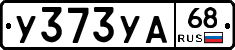 %D0%A3373%D0%A3%D0%9068