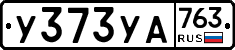 %D0%A3373%D0%A3%D0%90763
