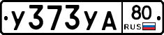 %D0%A3373%D0%A3%D0%9080