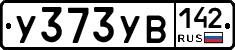 %D0%A3373%D0%A3%D0%92142