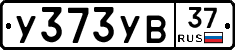 %D0%A3373%D0%A3%D0%9237