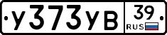 %D0%A3373%D0%A3%D0%9239