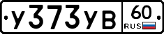 %D0%A3373%D0%A3%D0%9260