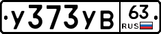 %D0%A3373%D0%A3%D0%9263
