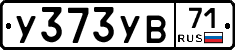 %D0%A3373%D0%A3%D0%9271