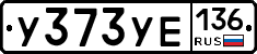 %D0%A3373%D0%A3%D0%95136
