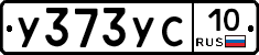 %D0%A3373%D0%A3%D0%A110
