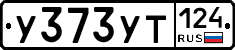 %D0%A3373%D0%A3%D0%A2124