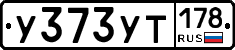%D0%A3373%D0%A3%D0%A2178