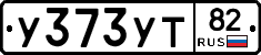 %D0%A3373%D0%A3%D0%A282