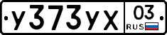 %D0%A3373%D0%A3%D0%A503