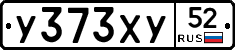 %D0%A3373%D0%A5%D0%A352