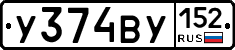 %D0%A3374%D0%92%D0%A3152
