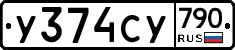 %D0%A3374%D0%A1%D0%A3790