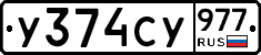 %D0%A3374%D0%A1%D0%A3977