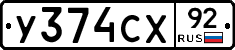 %D0%A3374%D0%A1%D0%A592