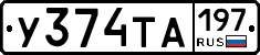 %D0%A3374%D0%A2%D0%90197