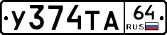 %D0%A3374%D0%A2%D0%9064