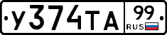 %D0%A3374%D0%A2%D0%9099