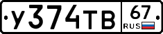 %D0%A3374%D0%A2%D0%9267