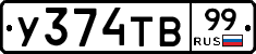 %D0%A3374%D0%A2%D0%9299