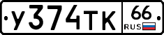 %D0%A3374%D0%A2%D0%9A66