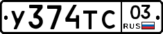 %D0%A3374%D0%A2%D0%A103