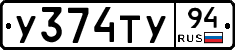 %D0%A3374%D0%A2%D0%A394