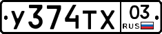 %D0%A3374%D0%A2%D0%A503