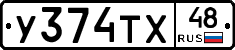 %D0%A3374%D0%A2%D0%A548